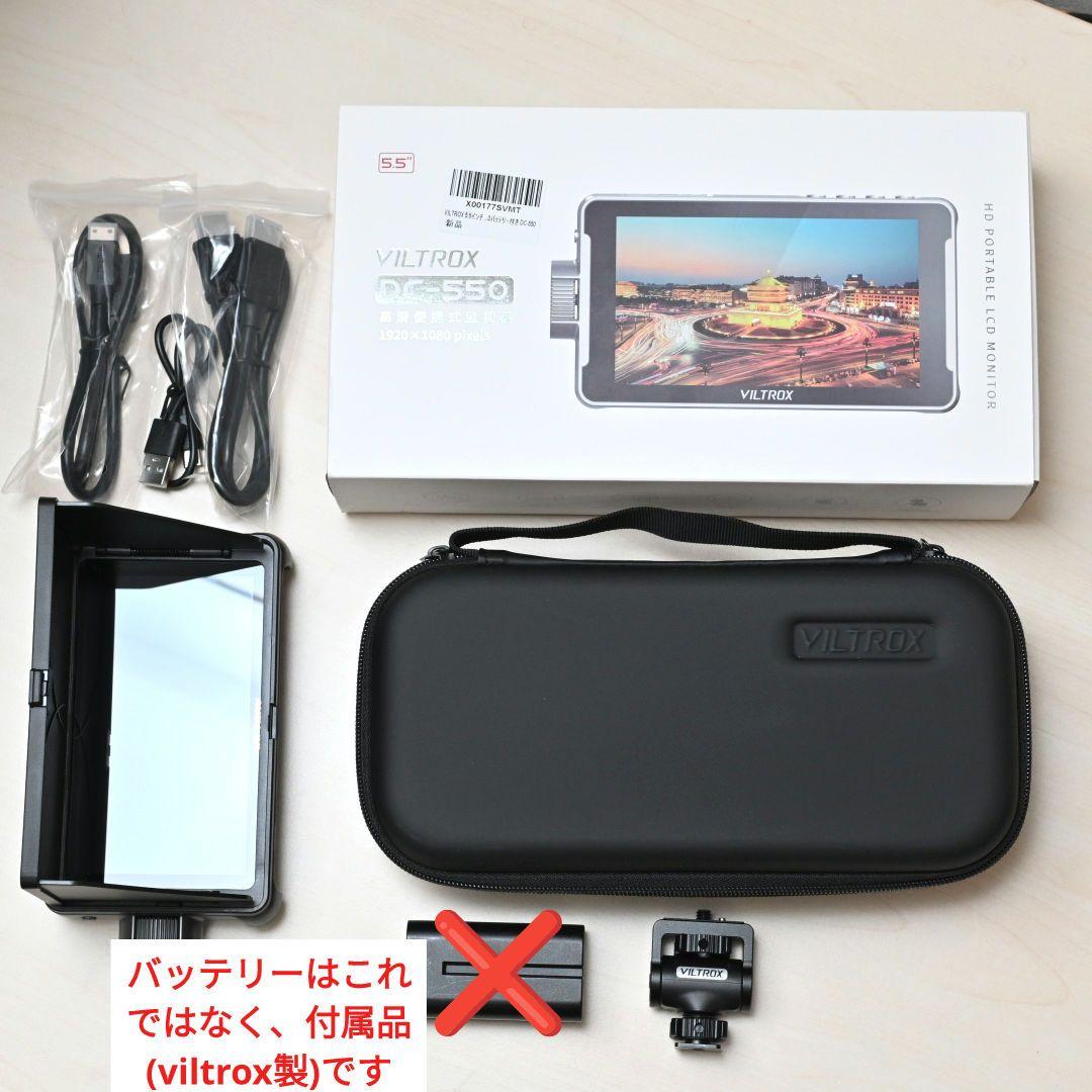 VILTROX DC-550 モニター 美品 使用2回のみ