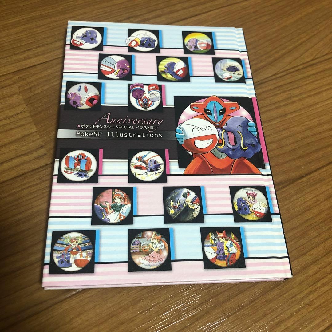 ポケットモンスターSPECIAL 1ー64巻　全巻　特典イラスト集付
