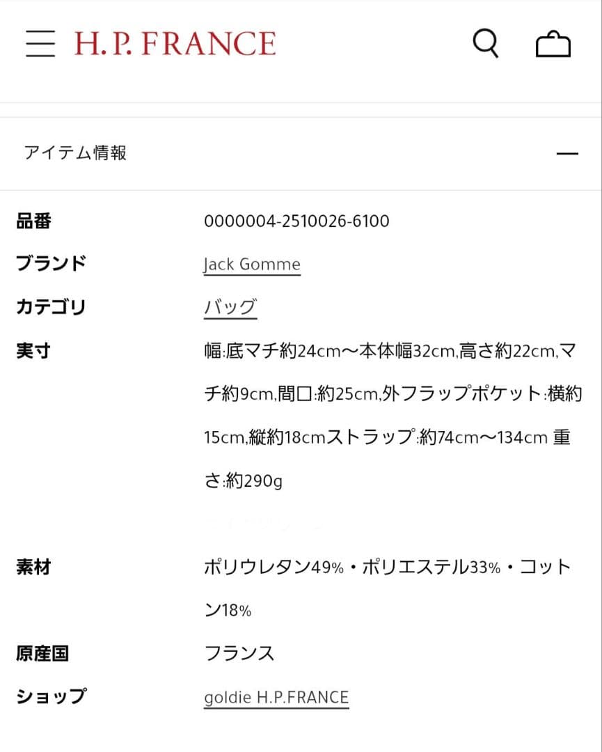 ジャックゴムのショルダーバッグRIGA　ブラック 定価30800円のお品！