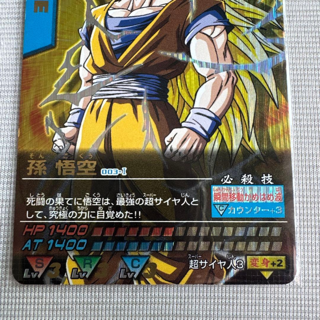 ドラゴンボールデータカードダス初期悟空SS3 爆レア