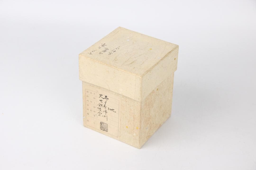 加賀蒔絵師宗利作 吉田利昭 大棗 内銀地 螺鈿細工入 栞付き N11-15A