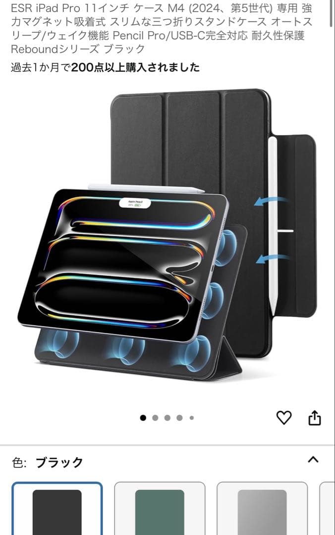 iPad Pro 11インチ M4 256GB WiFiモデル スペースブラック