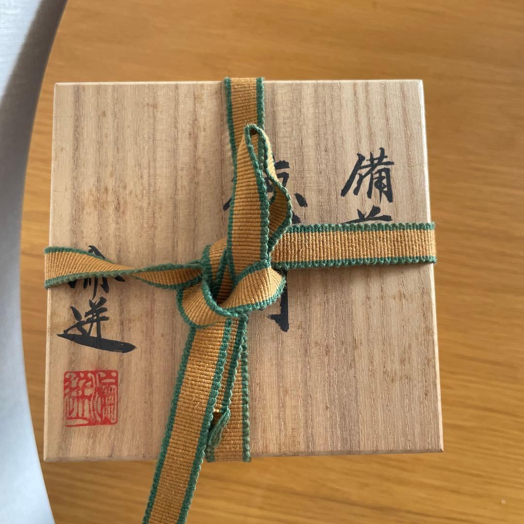 備前焼の作家宮宅淪迸の 徳利