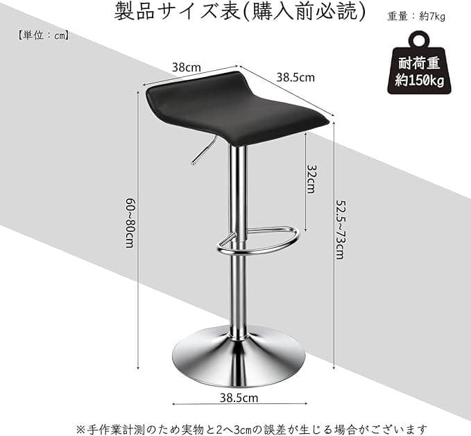 Reelyo　カウンターチェア　2脚セット　ブラック　回転昇降バースツール