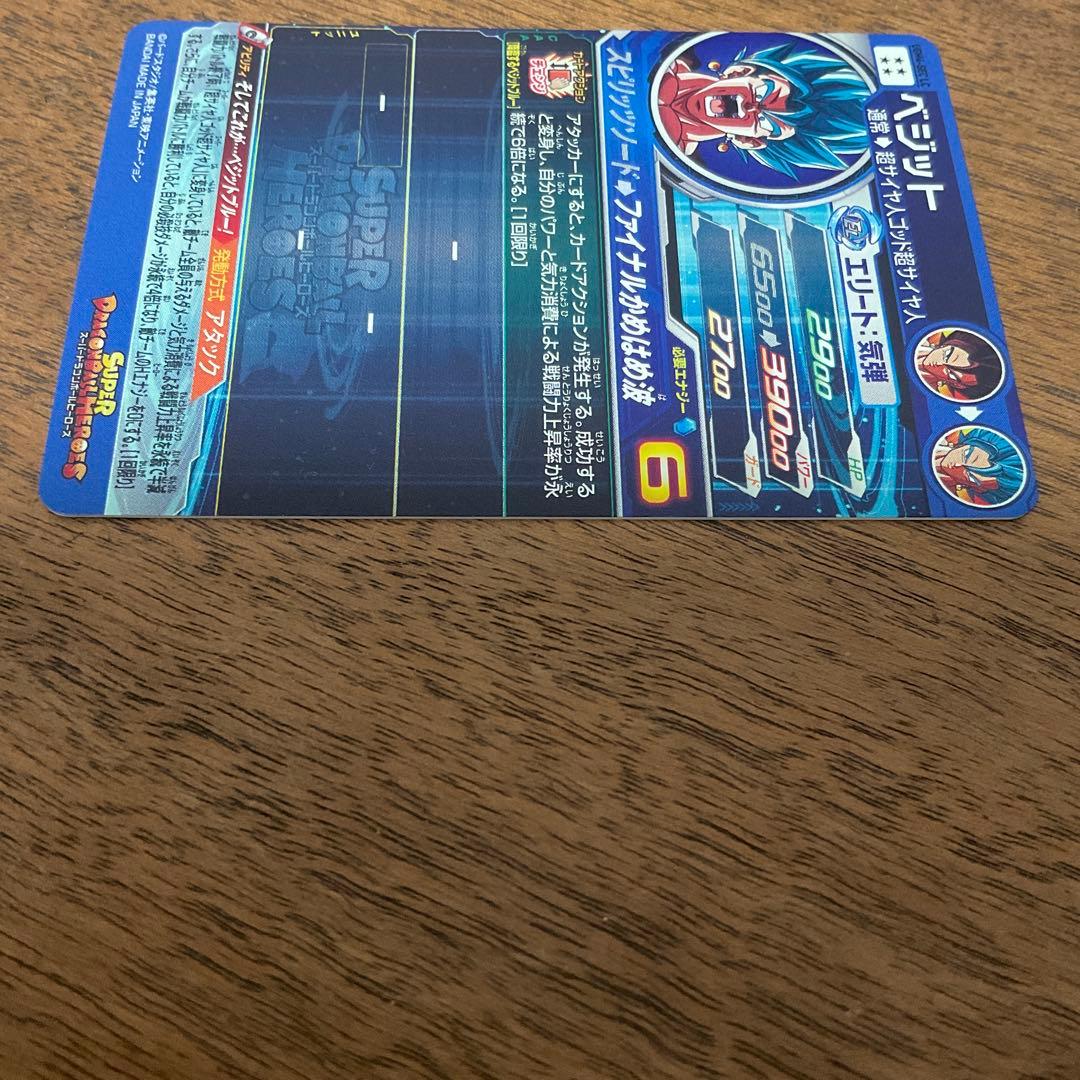 スーパードラゴンボールヒーローズ　ugm4-sec lc ベジット