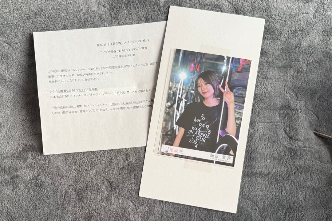 櫻坂46 藤吉夏鈴 東京ドーム撮り下ろしプレミアム生写真