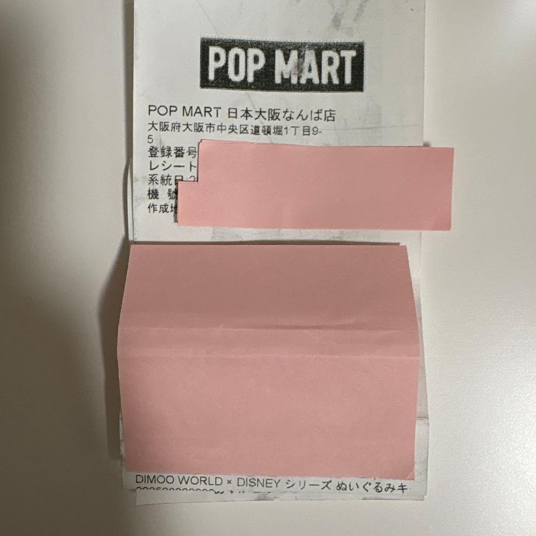 本日限定　DIMOO WORLD ぬいぐるみキーチェーン　ディズニー　新品