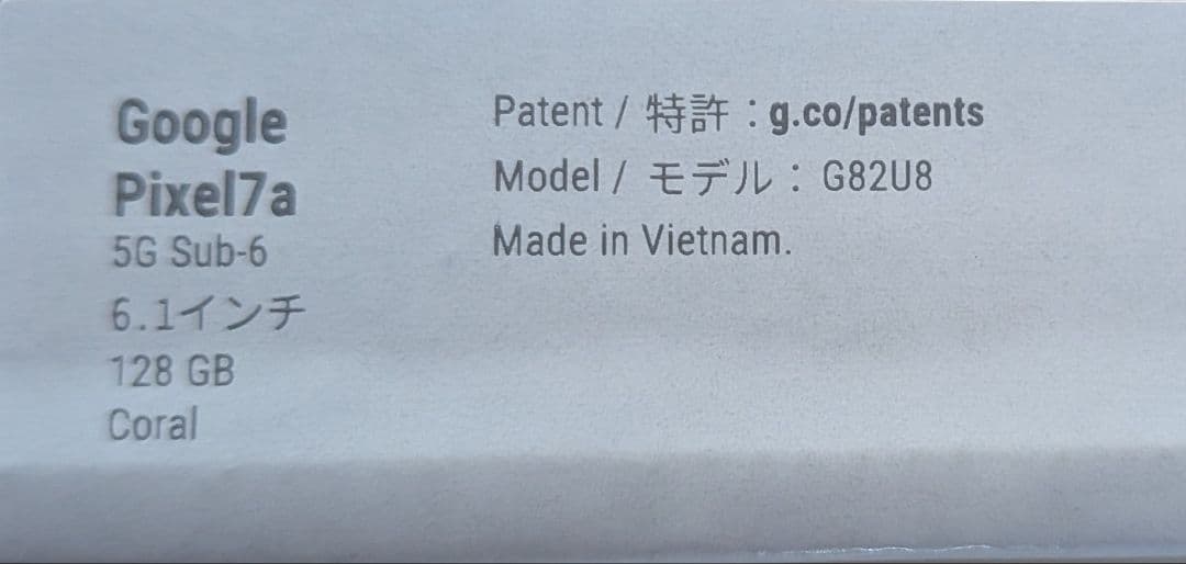 Google Pixel7a Coral SIMフリー 未使用品 再生品 交換品