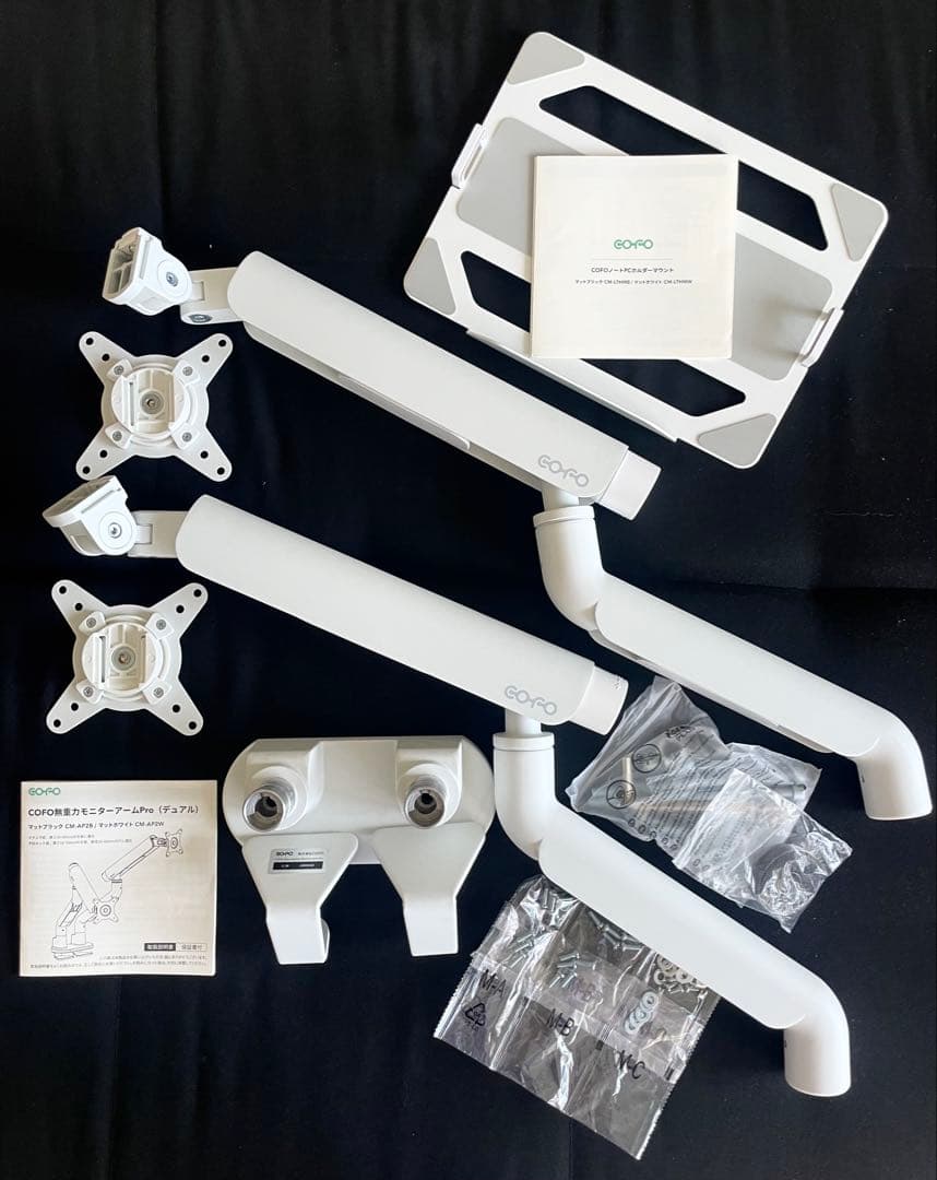 COFO無重力モニターアームPro デュアル マットホワイト