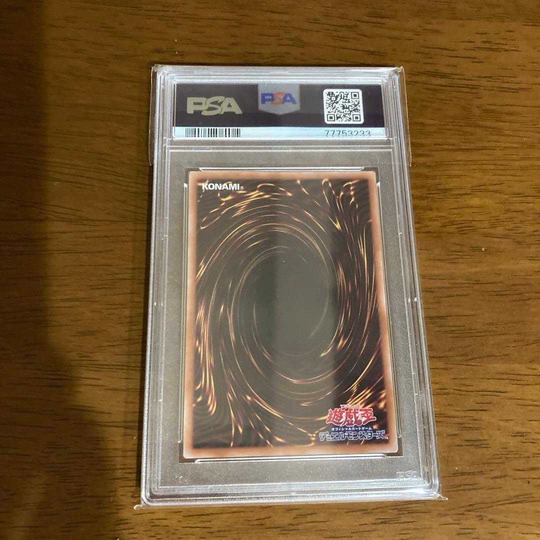 遊戯王 赫聖の妖騎士 プリズマスティックシークレット PSA９