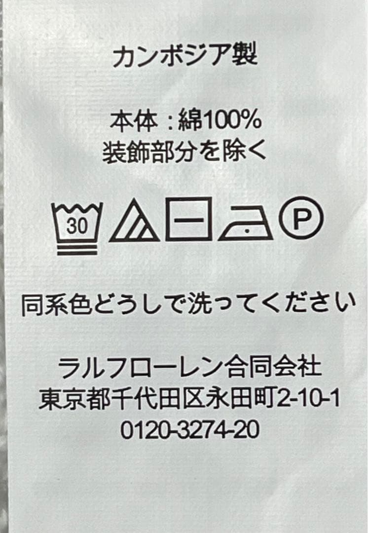 美品　ポロラルフローレン　ケーブルポロシャツ ホワイト　現行タグ