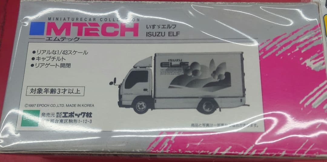 ★【希少・絶版】エムテック いすゞエルフ1/43スケール（エポック社製）