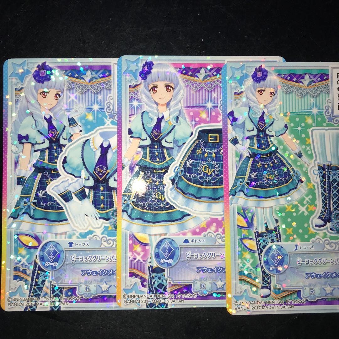 アイカツスターズピーコックグリーンパレストップススカートシューズコーデプロモ