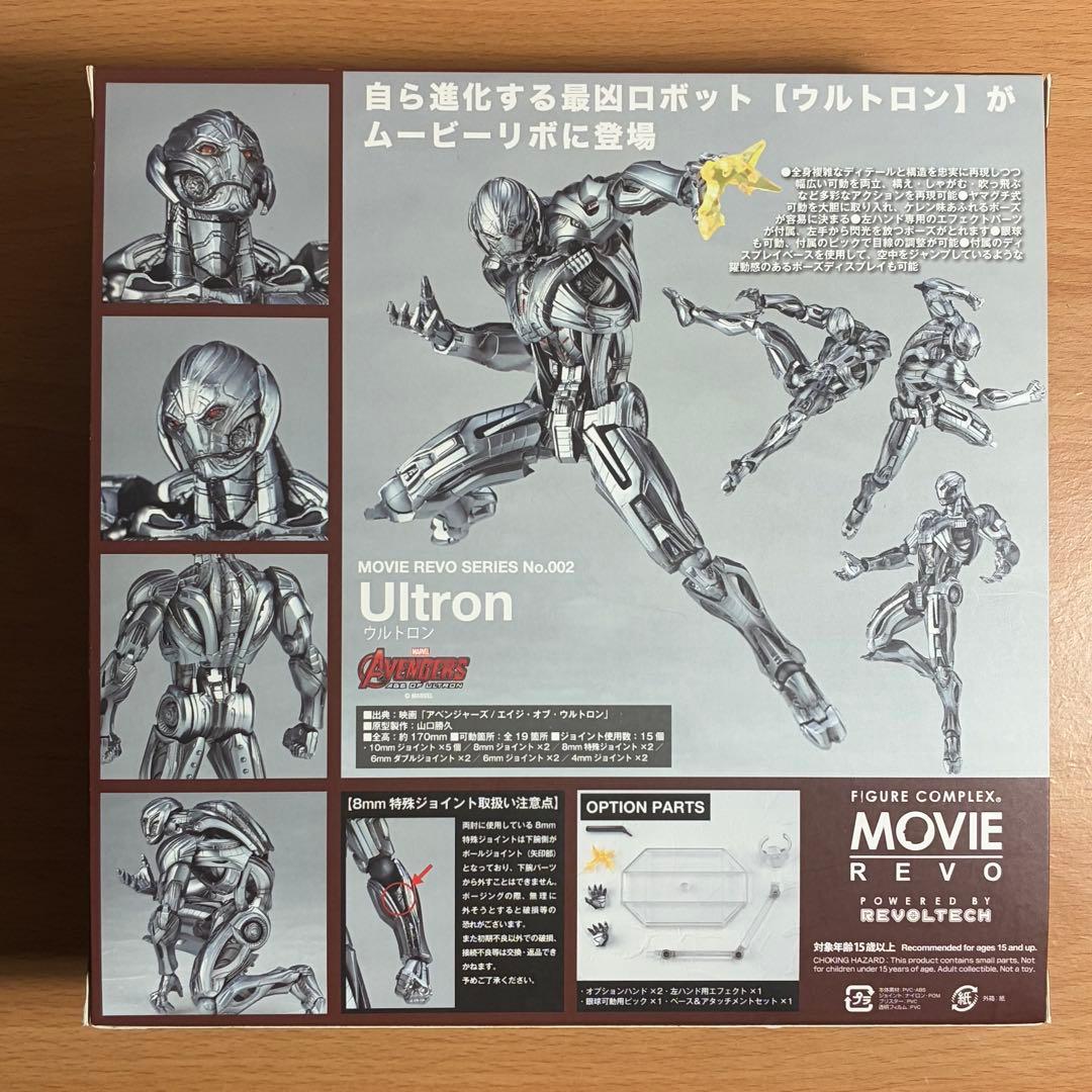 MOVIE REVO リボルテック ウルトロン