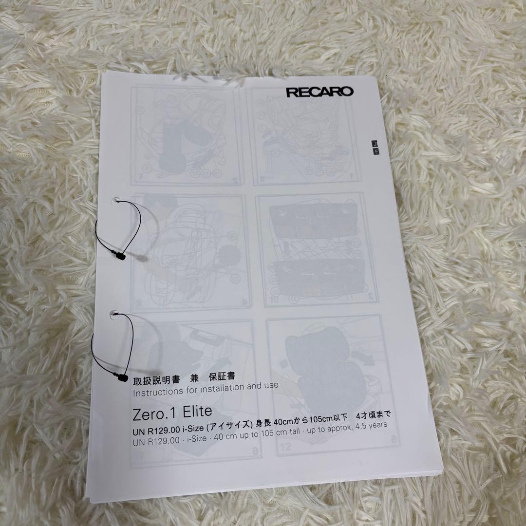 美品　RECARO　レカロ　ZERO１　ISOFIX チャイルドシート　ブラック