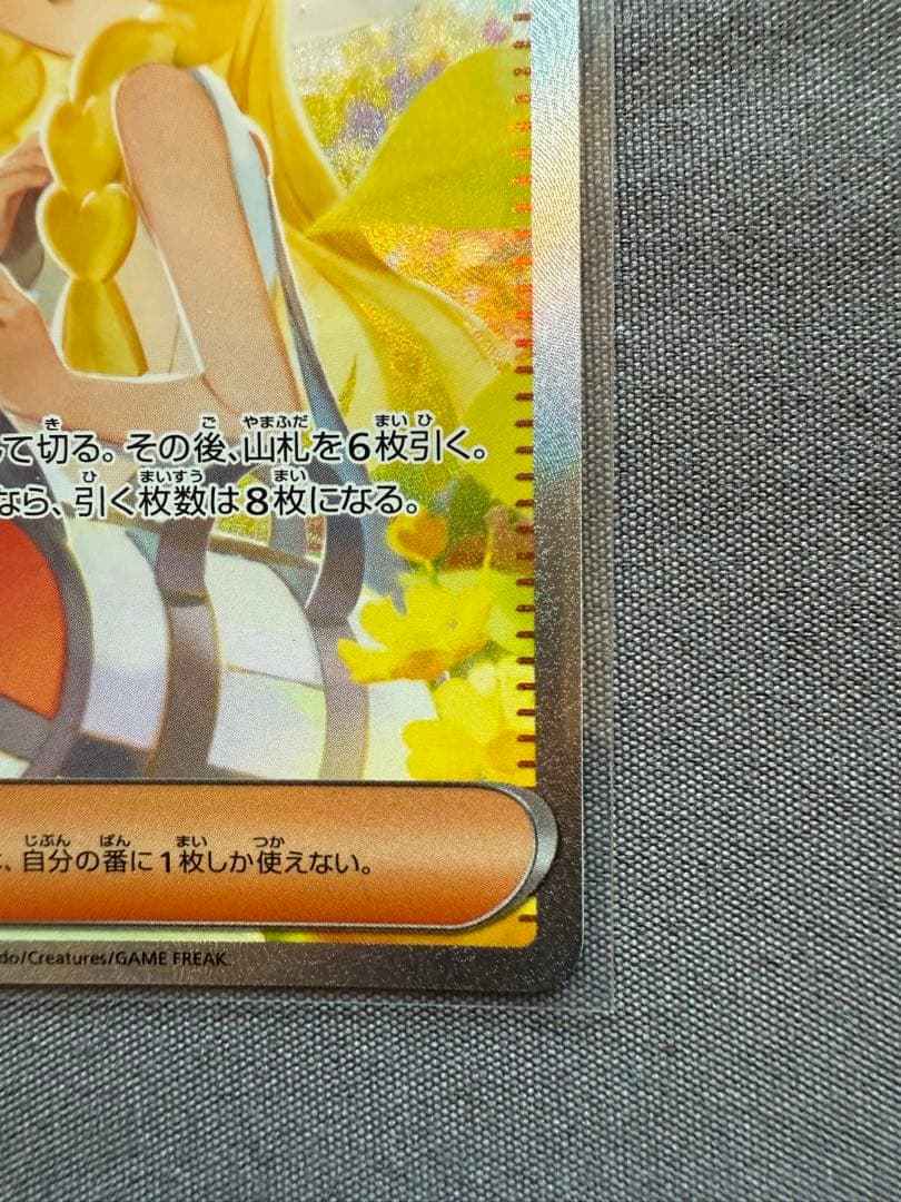 と*わ様 リーリエの決心 SAR 091/063 美品<鑑定すればPSA 10可