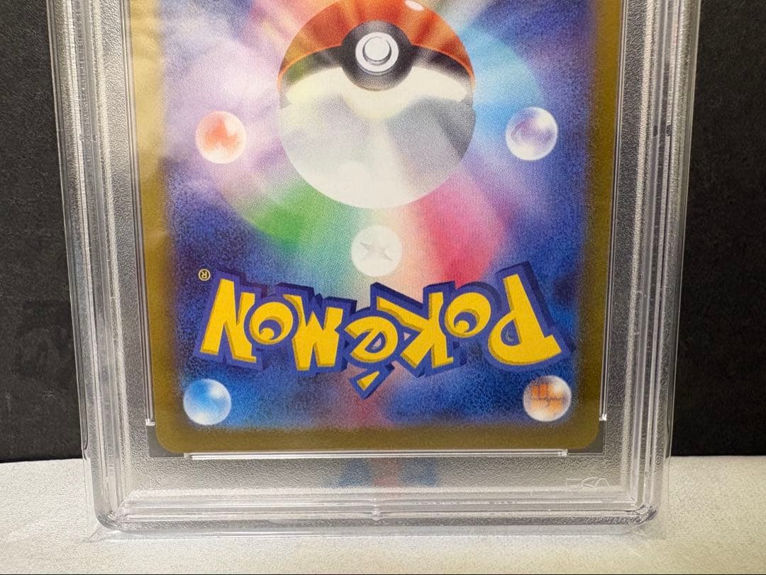 YU NAGABA グレイシア069/SV-Pプロモ PSA 10