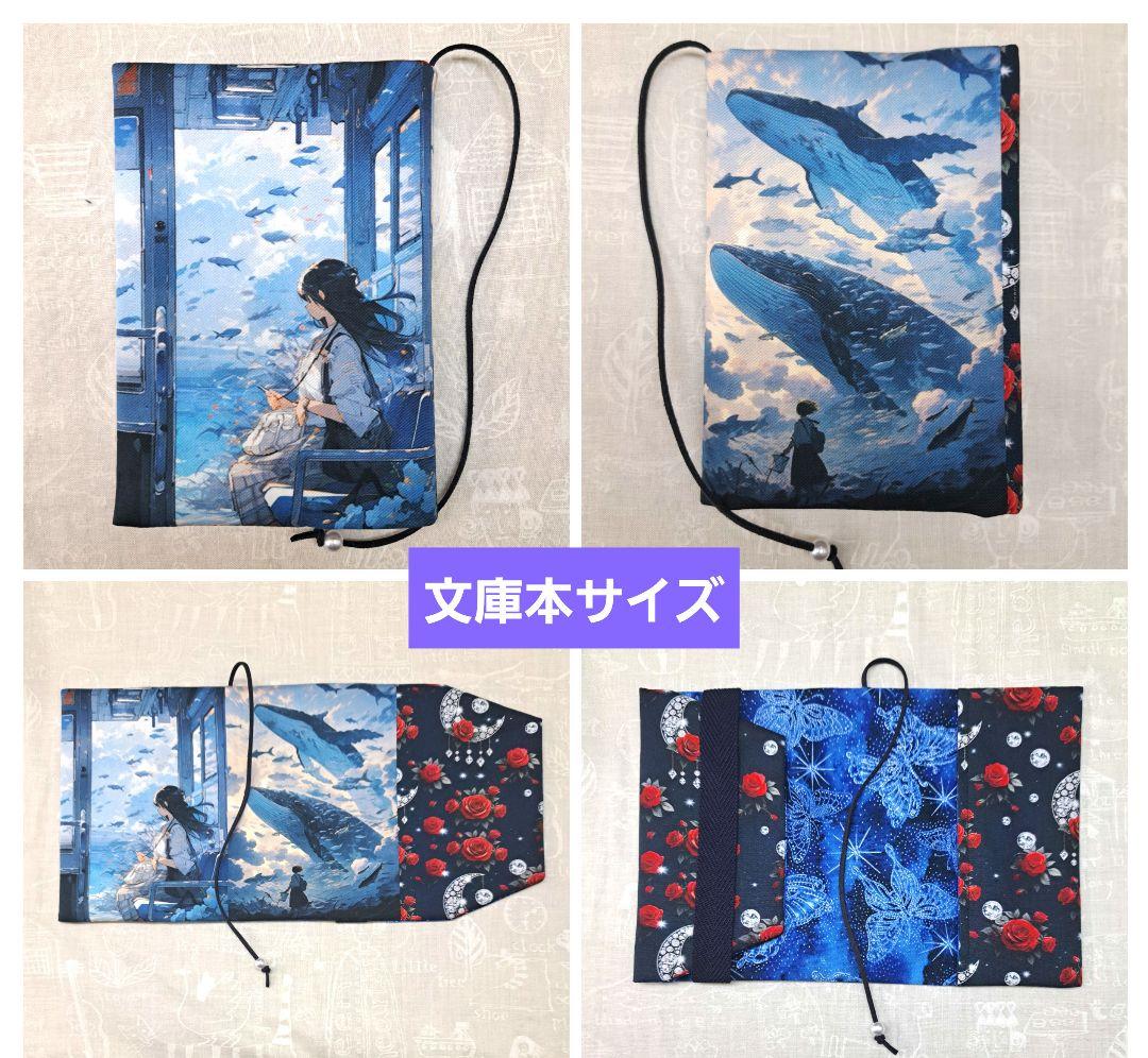 tamaー1125⑩ブックカバー