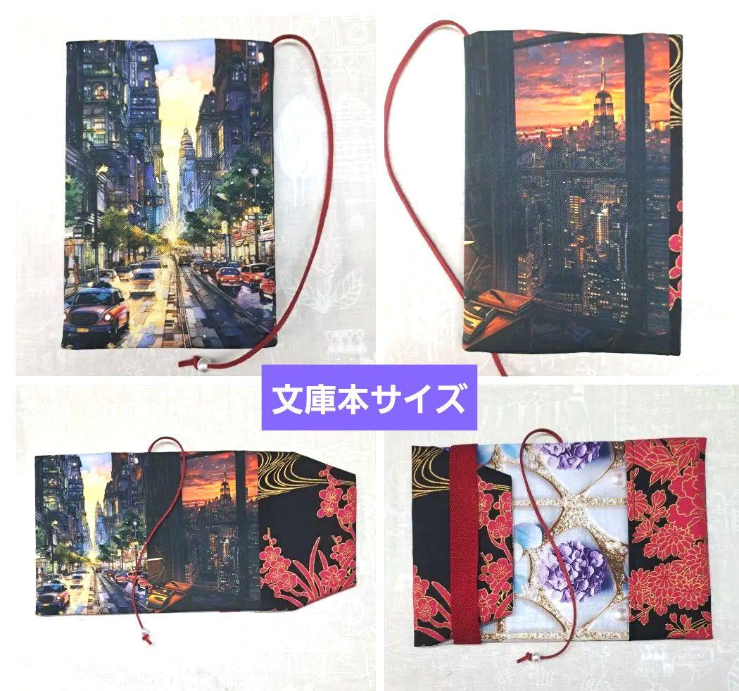 tamaー1125⑩ブックカバー