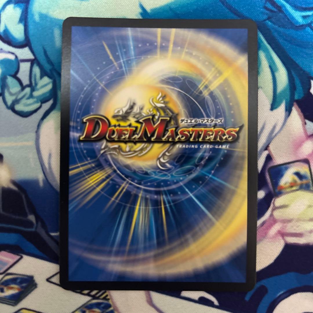 真気楼と誠偽感の決断 パーフェクトペテンシー シークレット シク デュエマ