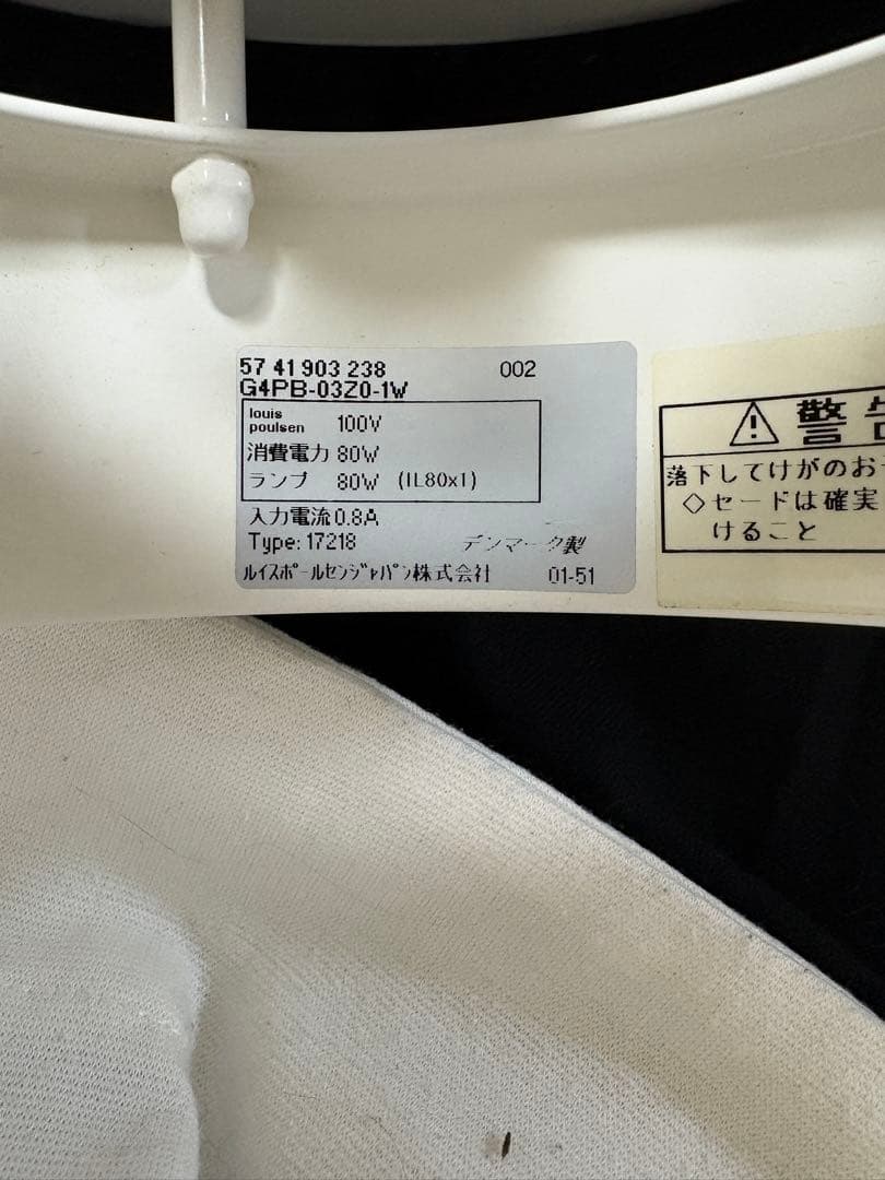 Louis Poulsen Orbiter ルイスポールセン ペンダントライト