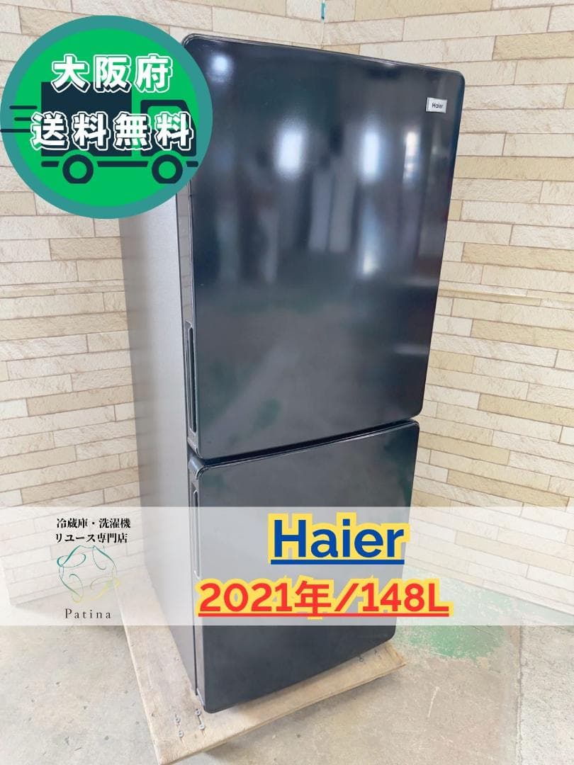 【k様】大阪送料無料★3か月保障付★2021年★JR-NF148B★IR-947