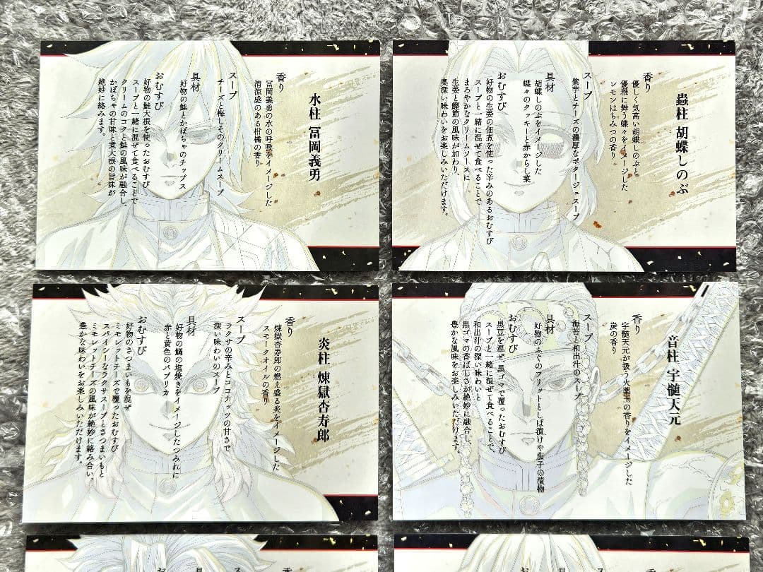 鬼滅の刃　柱展　ノベルティセット