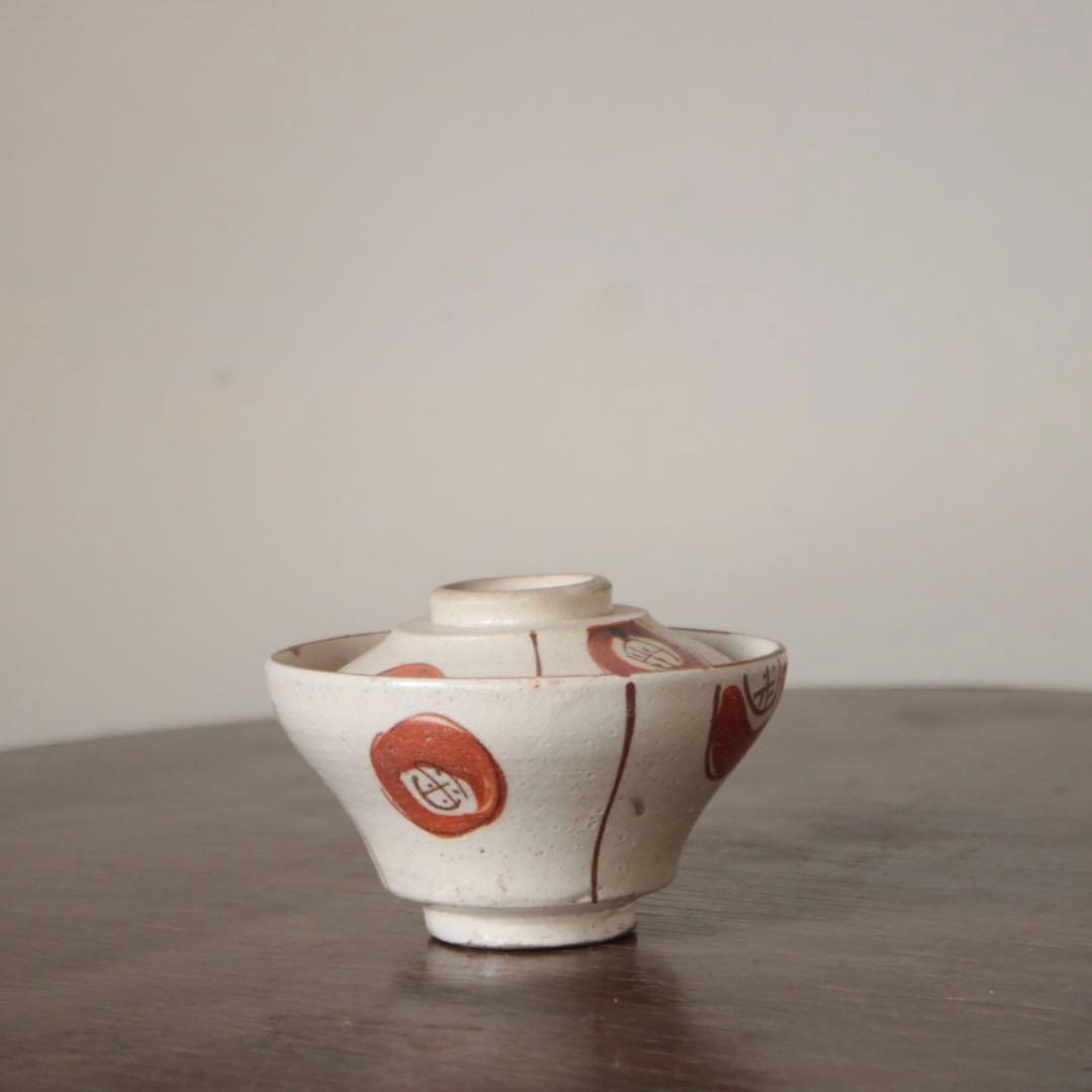 絵瀬戸 茶碗 古美術 古道具 アンティーク