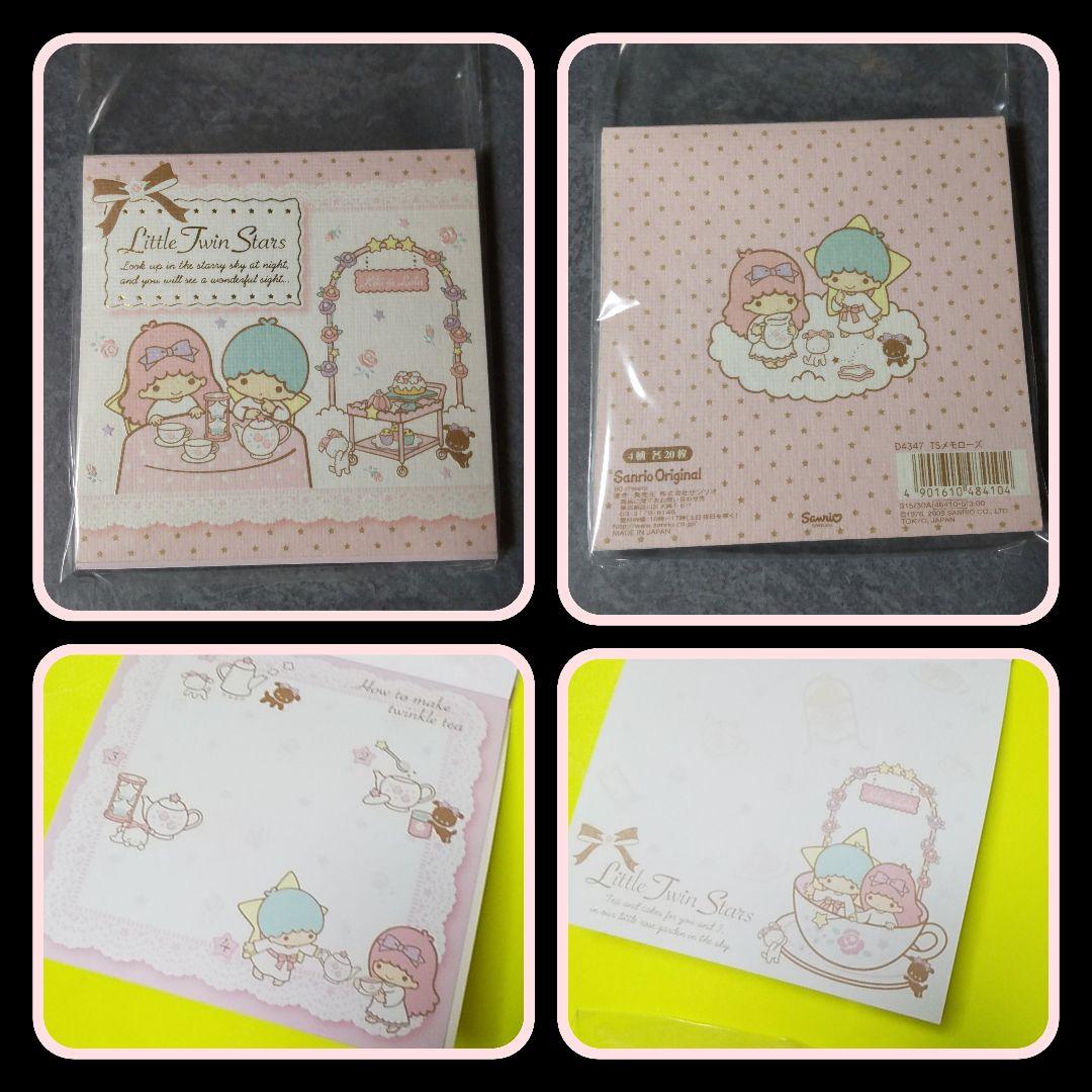 レア！【生産終了】リトルツインスター・キキララ【ヴィンテージ】ROSEシリーズ