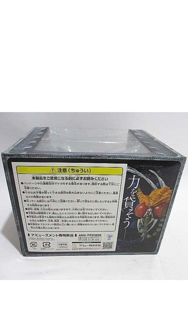 フィギュア フリュー ベルゼブブ リアルフィギュア3 「真・女神転生」