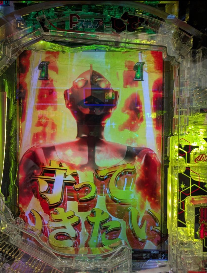 限定特価！スマパチ シン・ウルトラマン LT199実機！ 選べるオプション多数