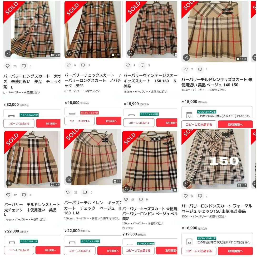 バーバリープリーツスカート美品良品キッズ◯大人◯150 160S 2度使用品◯