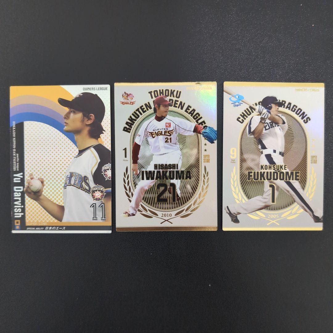 【阪神】プロ野球オーナーズリーグ バラ売り○