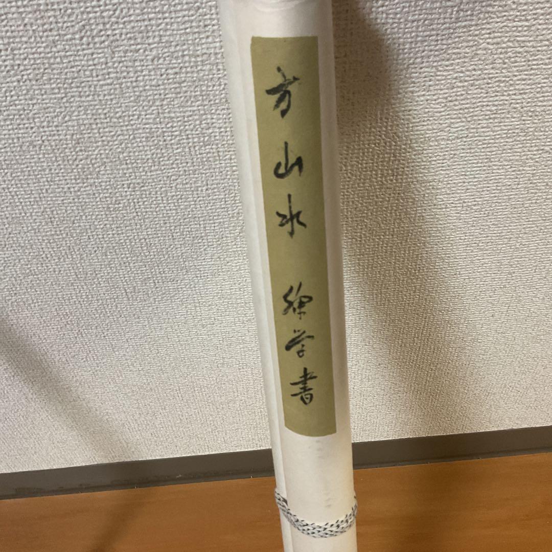 中国画 絹本水墨山水画 方山水 複製画