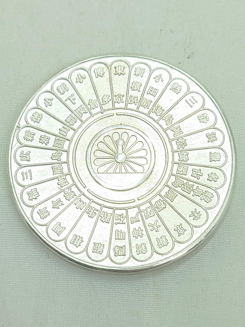 【純銀】約36g 山陽新幹線　開通　記念メダル　1975年