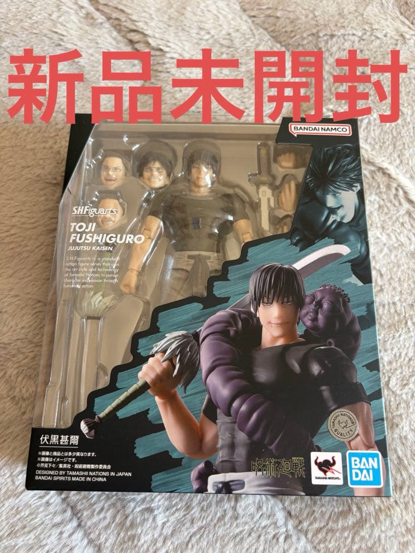 S.H.Figuarts伏黒甚爾　新品未開封