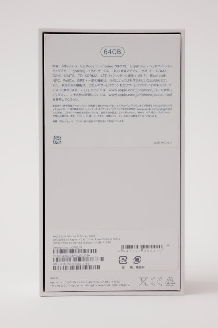 iPhone 8 SIMロックあり（DOCOMO)