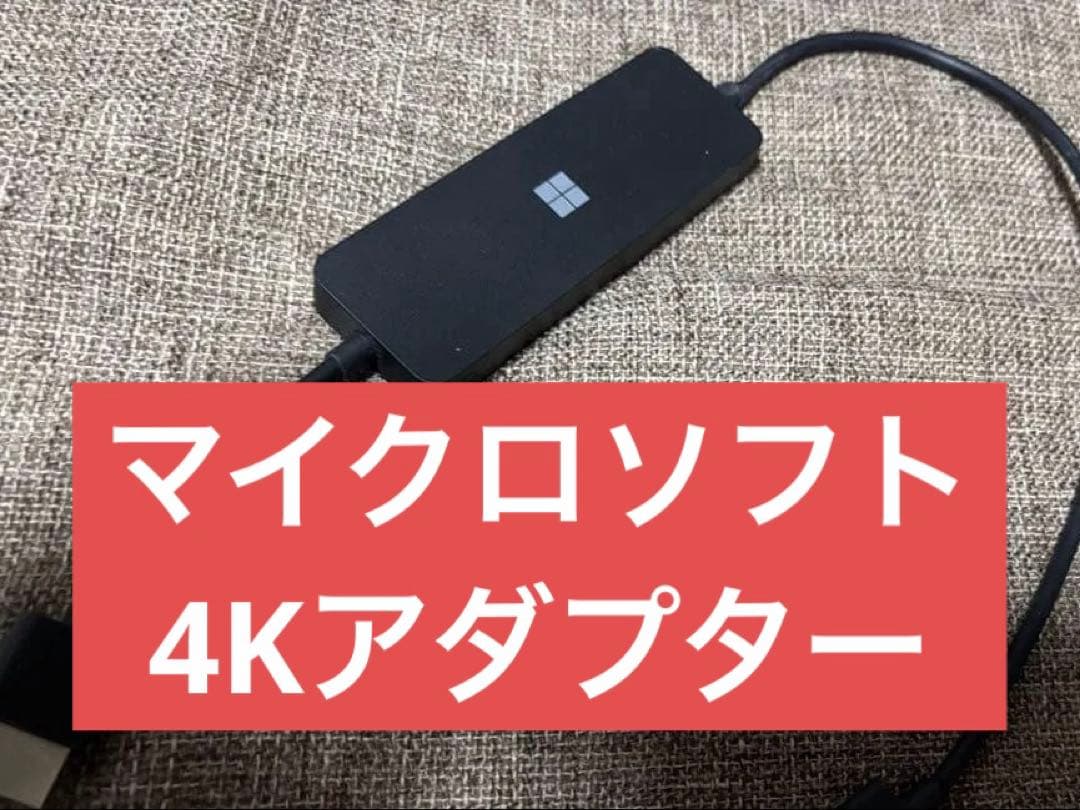 マイクロソフト 4K ワイヤレス ディスプレイ アダプター UTH-00036