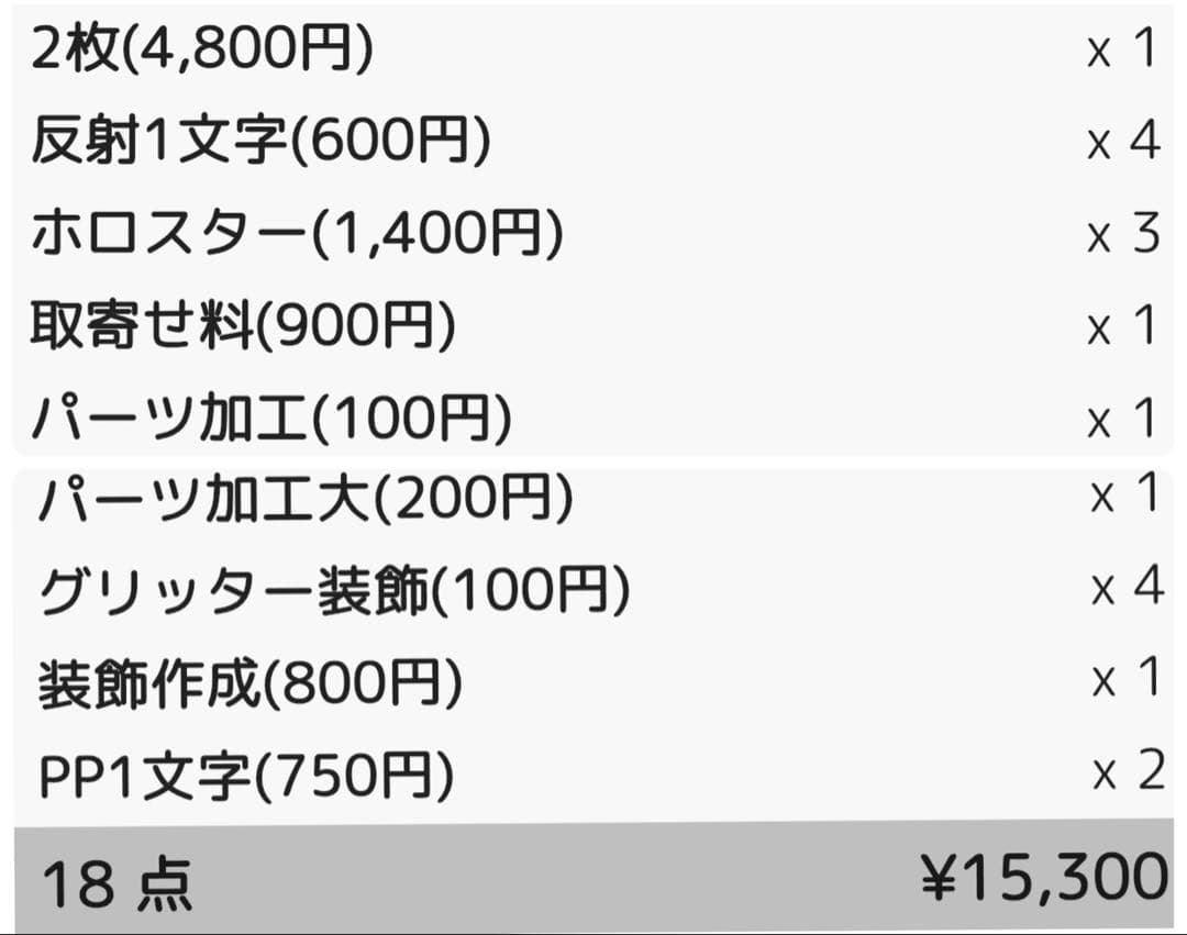 ゆうゆう様 団扇 団扇文字 うちわ うちわ文字 文字パネル オーダー 団扇屋