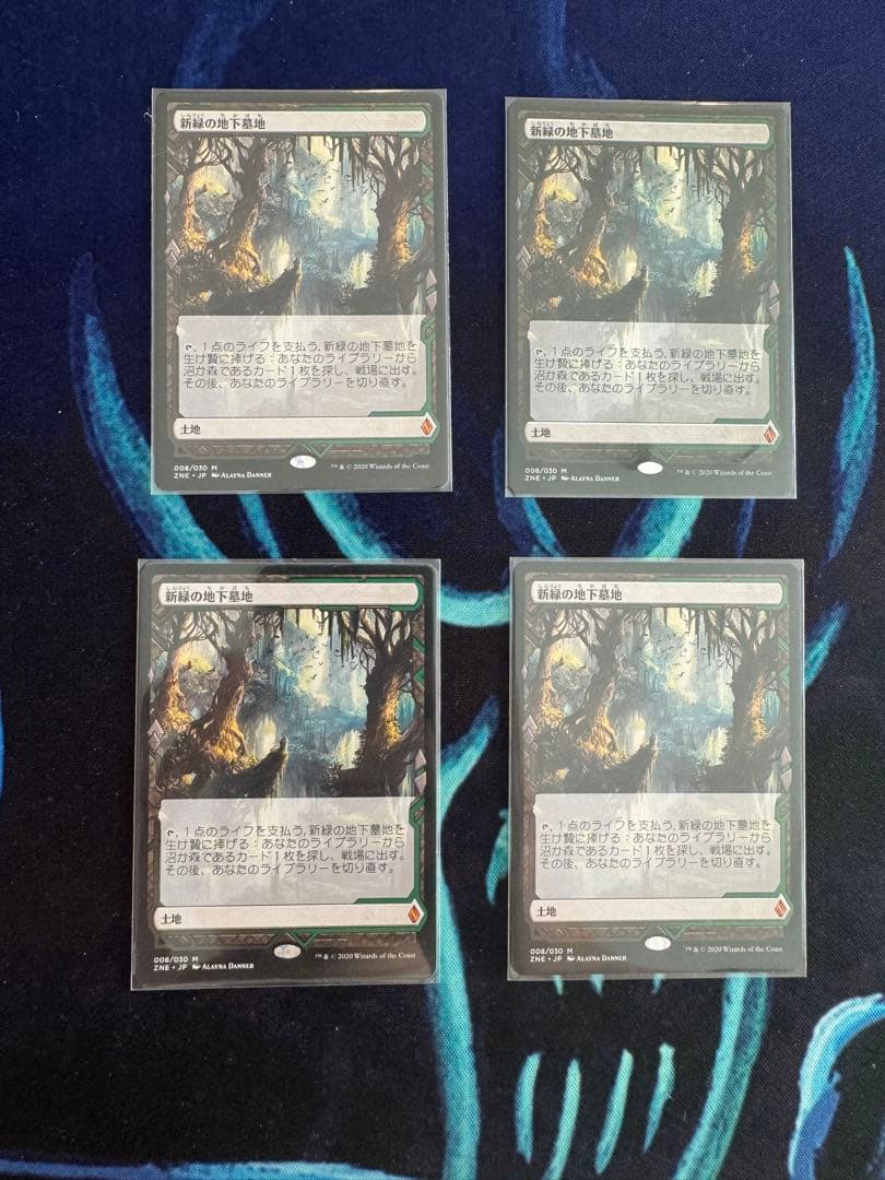 新緑の地下墓地/Verdant Catacombs