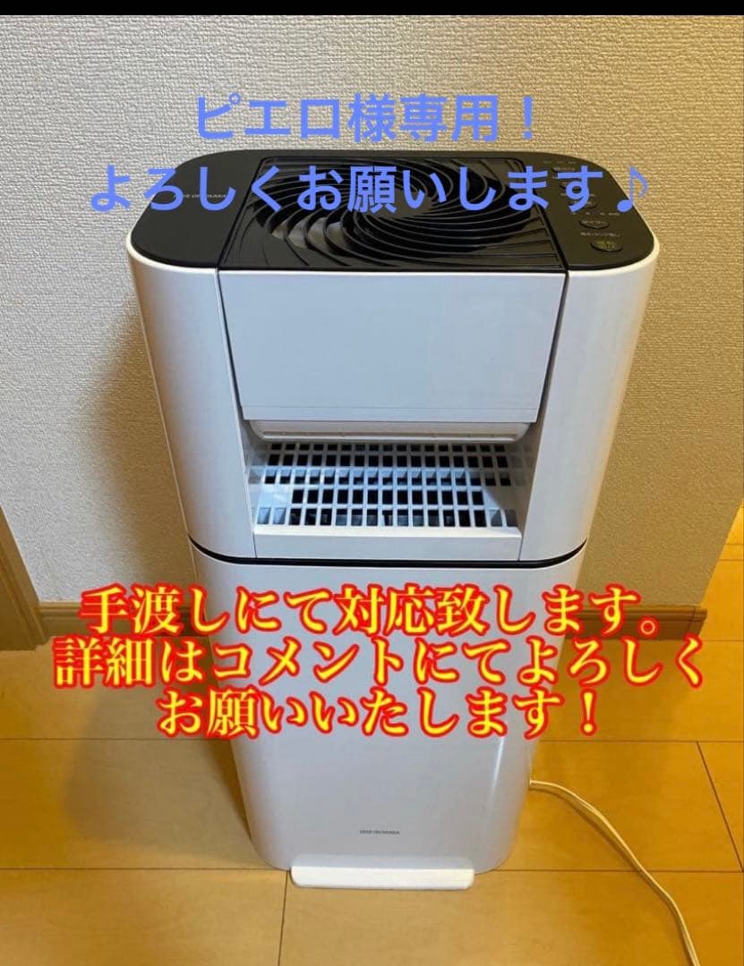 除湿機　アイリスオーヤマ　ピエロ