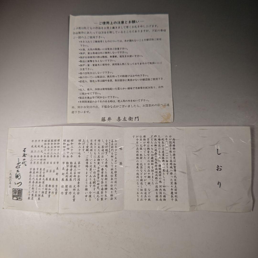 イ724 花入『釜屋　二代　藤井喜左衛門』『砂張銅　釣舟　共箱』花器　花瓶茶道具