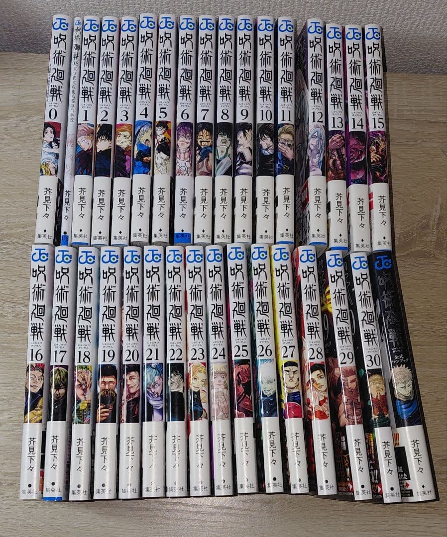 【1/23まで】呪術廻戦 漫画全30巻＋0巻、0.5巻、公式ファンブック