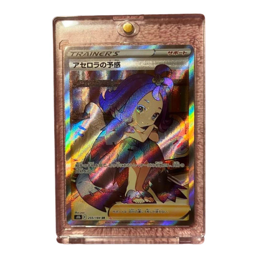 【極美品】アセロラの予感　sr 横線なし　　　　即購入ok！