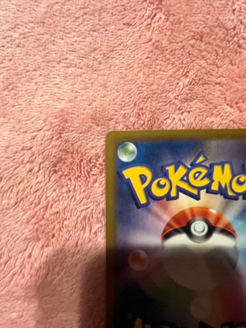 【極美品】アセロラの予感　sr 横線なし　　　　即購入ok！