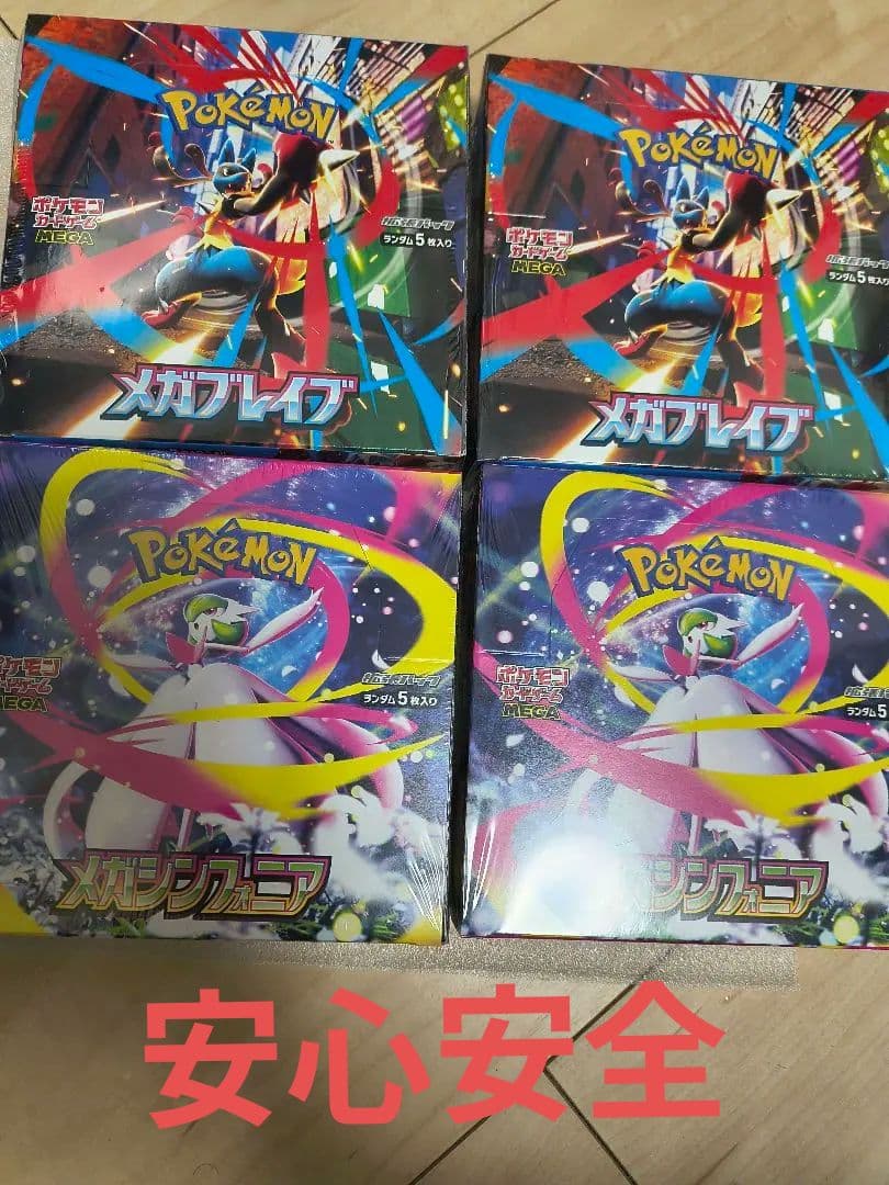 ポケモンカード　メガブレイブ　メガシンフォニア　BOX 新品　シュリンク付　4点