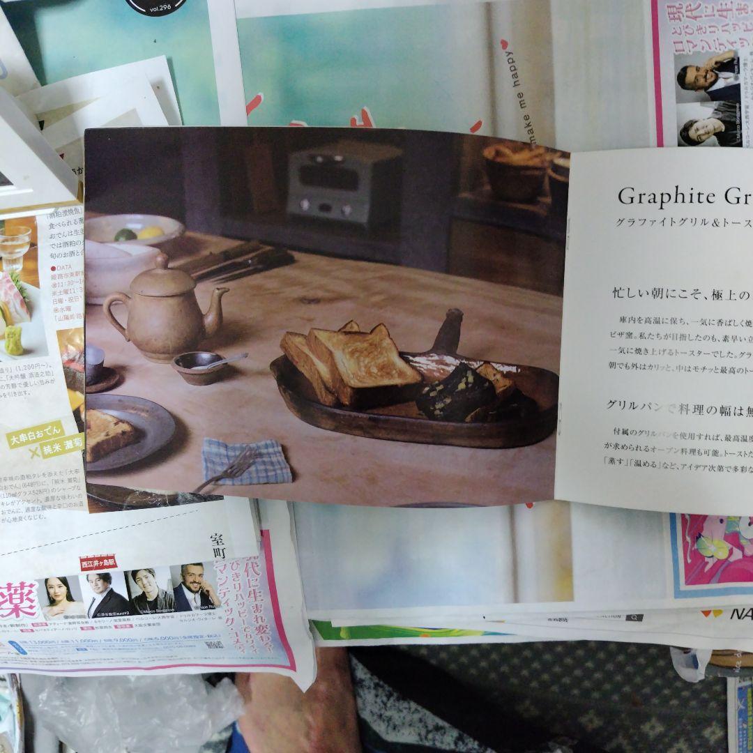 アラジンのグラファイトトースターAET−GS13C-W