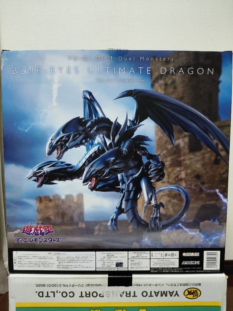 遊戯王　フィギュア　青眼の究極竜　ブルーアイズ　アルティメットドラゴン