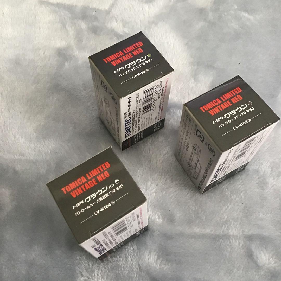 トミカ リミテッド　ヴィンテージ　トヨタ　クラウンバン　3台