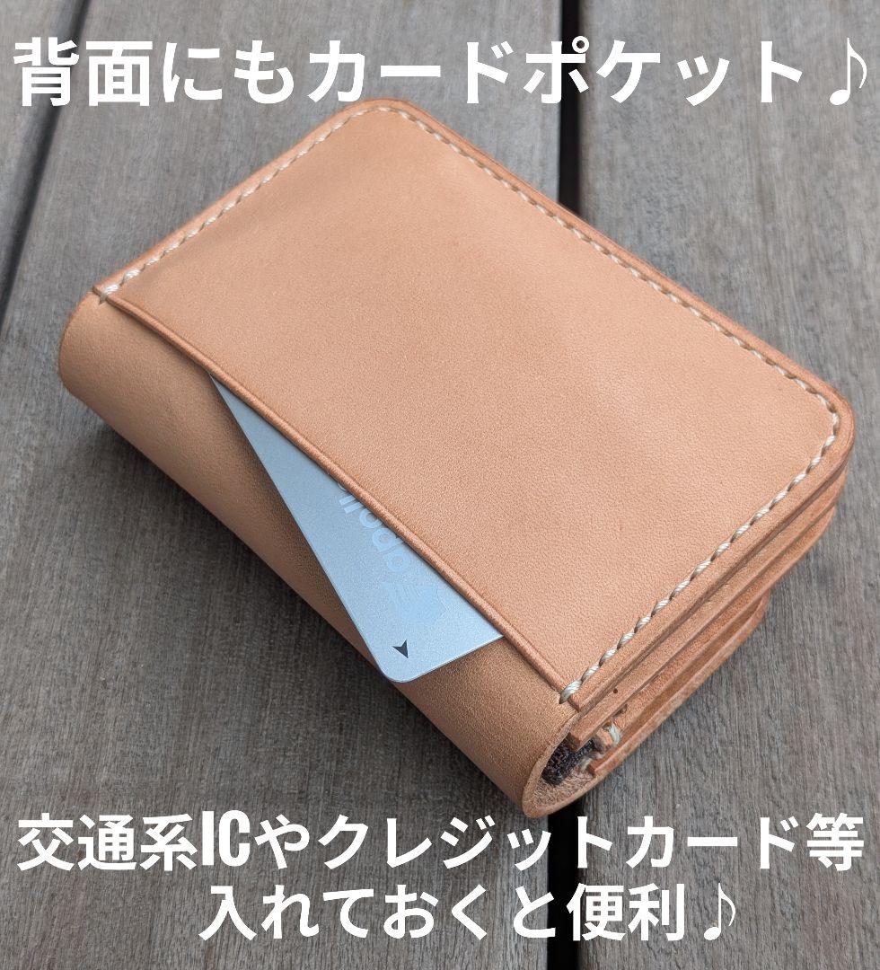 ショート トラッカーウォレット 3層 昭南皮革 多脂ベンズ ヌメ革